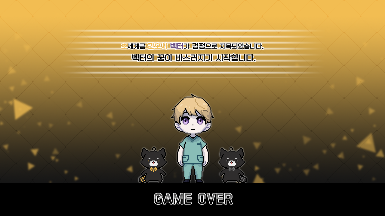 벡터_처형폼.png