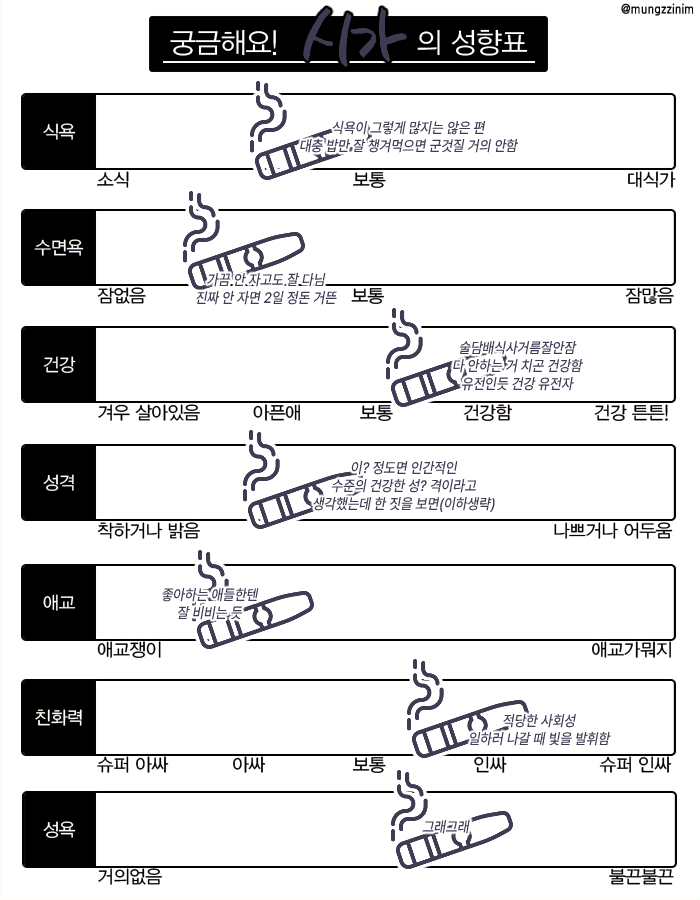 만화 페이지 6