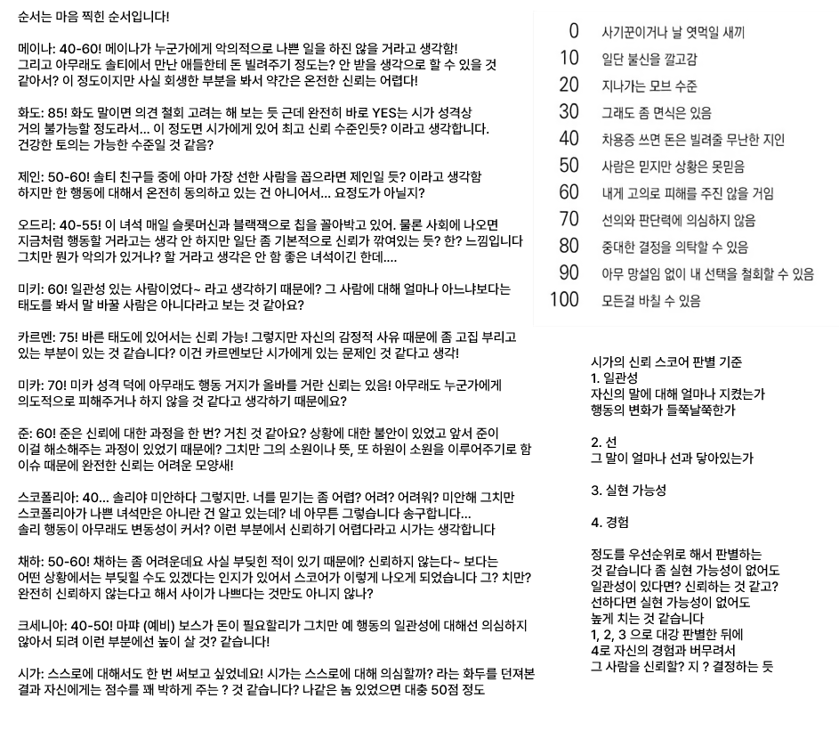 만화 페이지 8